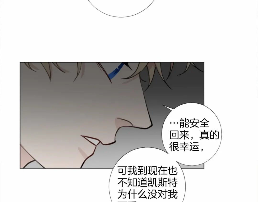 《致命的诱惑》第53话 要点补偿~ 第43页