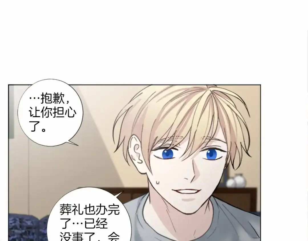 《致命的诱惑》第53话 要点补偿~ 第38页