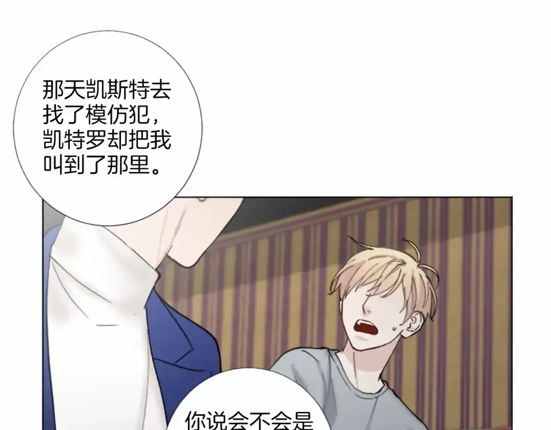 《致命的诱惑》第53话 要点补偿~ 第48页