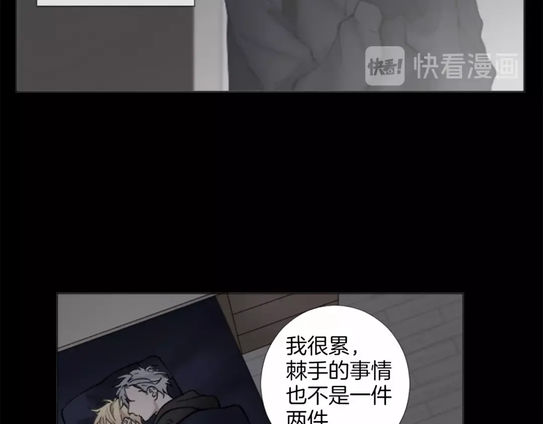 《致命的诱惑》第53话 要点补偿~ 第79页
