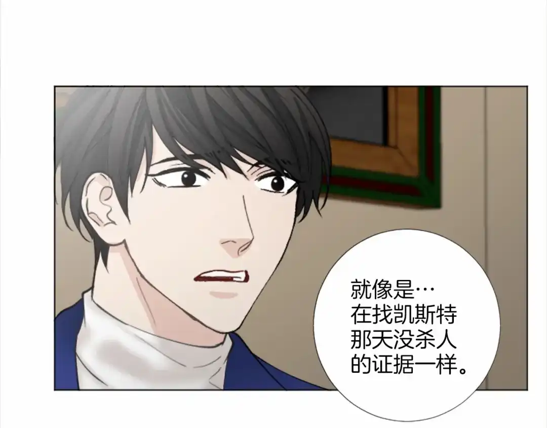 《致命的诱惑》第53话 要点补偿~ 第96页