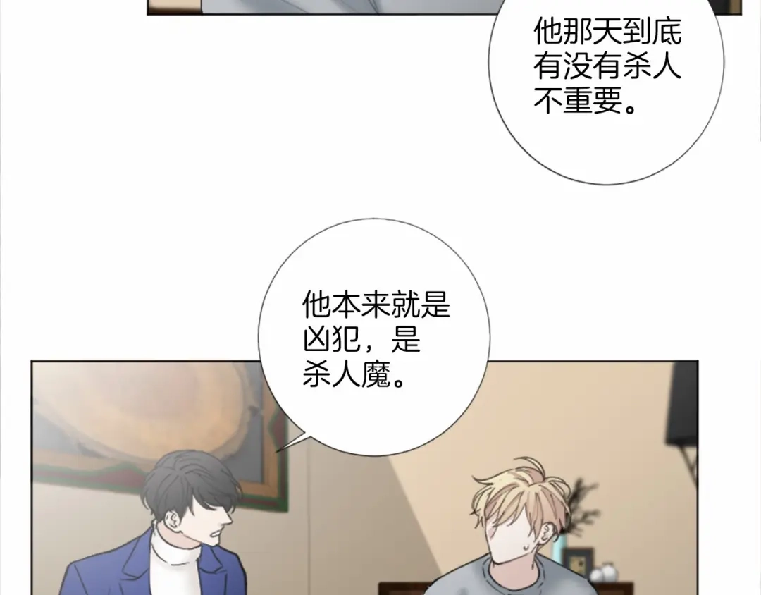 《致命的诱惑》第53话 要点补偿~ 第94页
