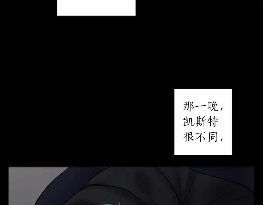 《致命的诱惑》第53话 要点补偿~ 第83页