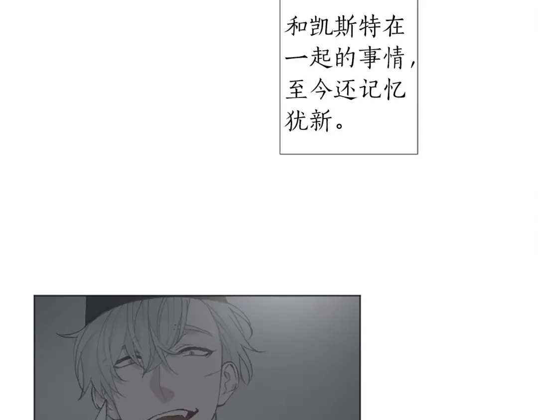 《致命的诱惑》第53话 要点补偿~ 第52页