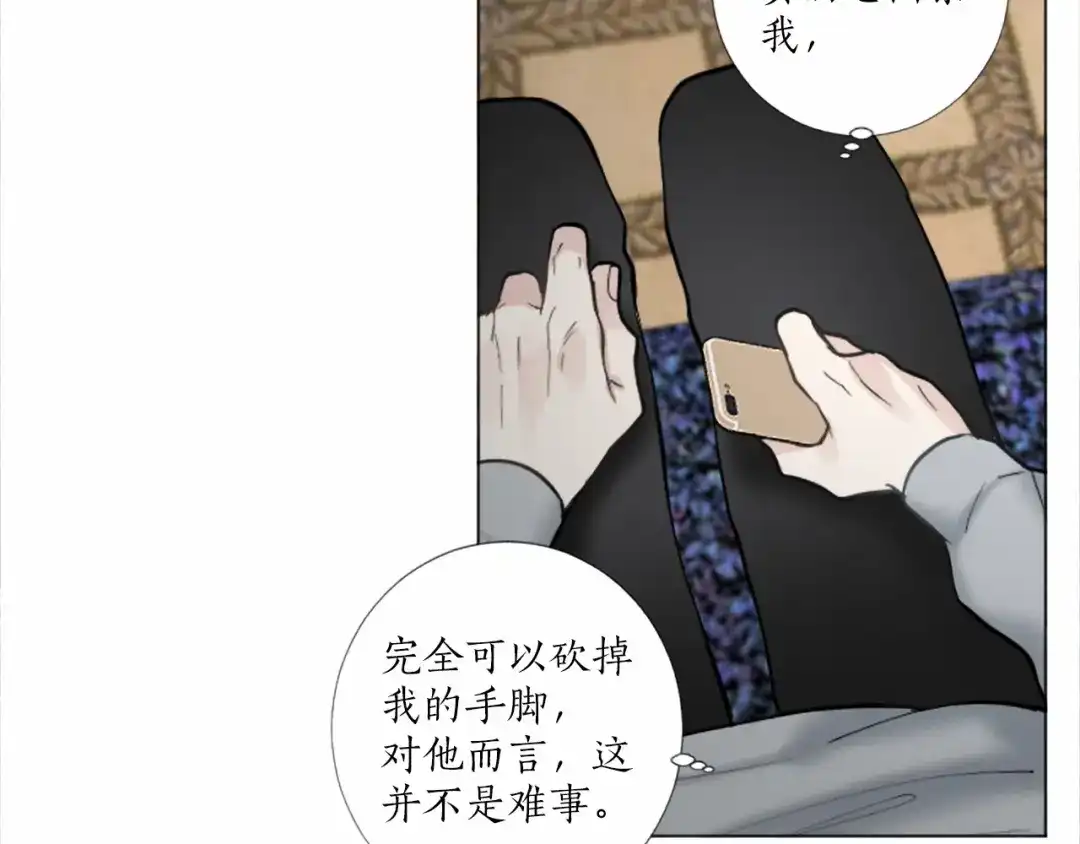 《致命的诱惑》第53话 要点补偿~ 第42页