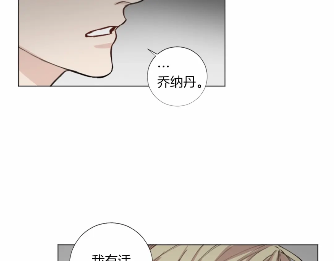 《致命的诱惑》第53话 要点补偿~ 第102页
