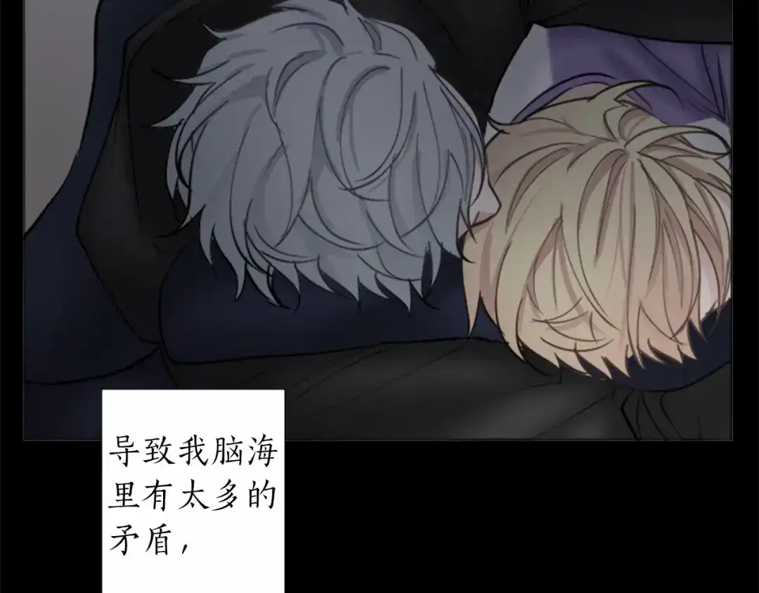 《致命的诱惑》第53话 要点补偿~ 第84页