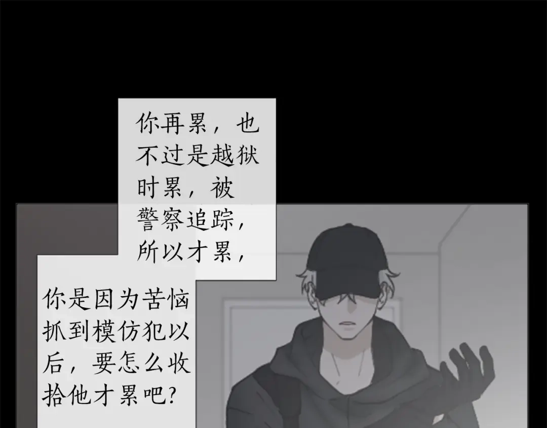 《致命的诱惑》第53话 要点补偿~ 第78页