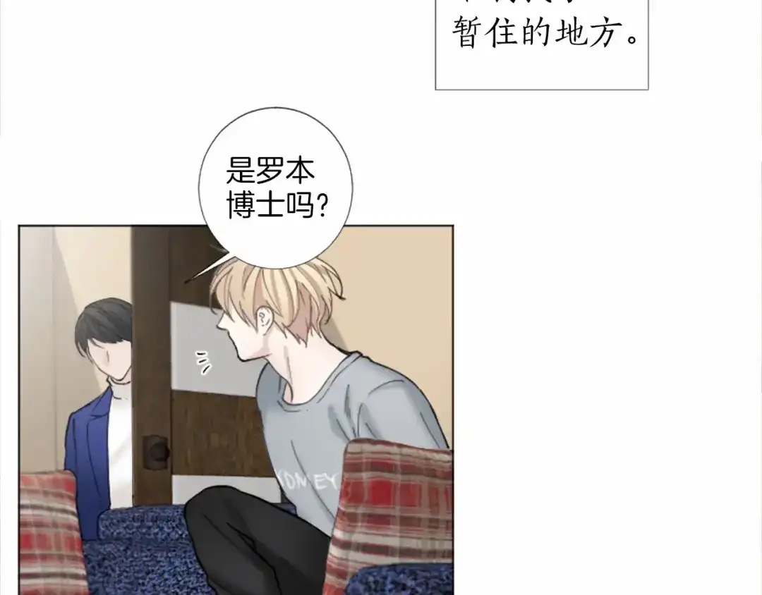 《致命的诱惑》第53话 要点补偿~ 第15页