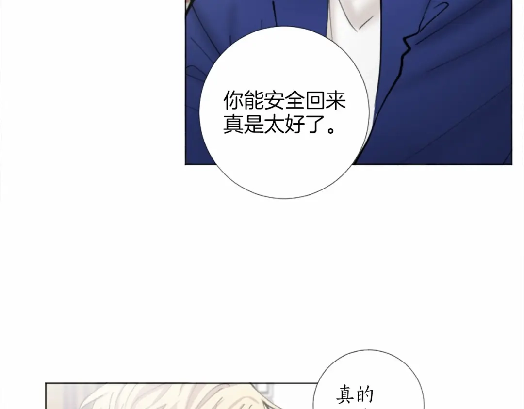《致命的诱惑》第53话 要点补偿~ 第40页