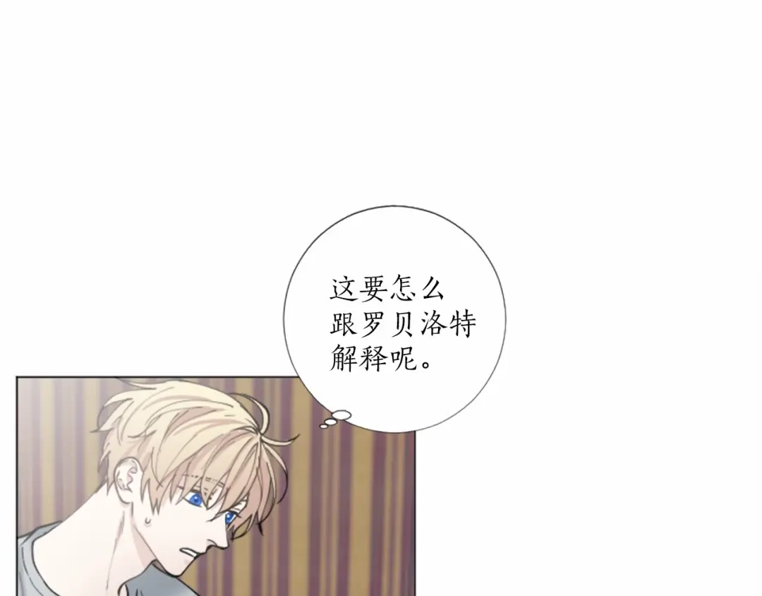 《致命的诱惑》第53话 要点补偿~ 第90页