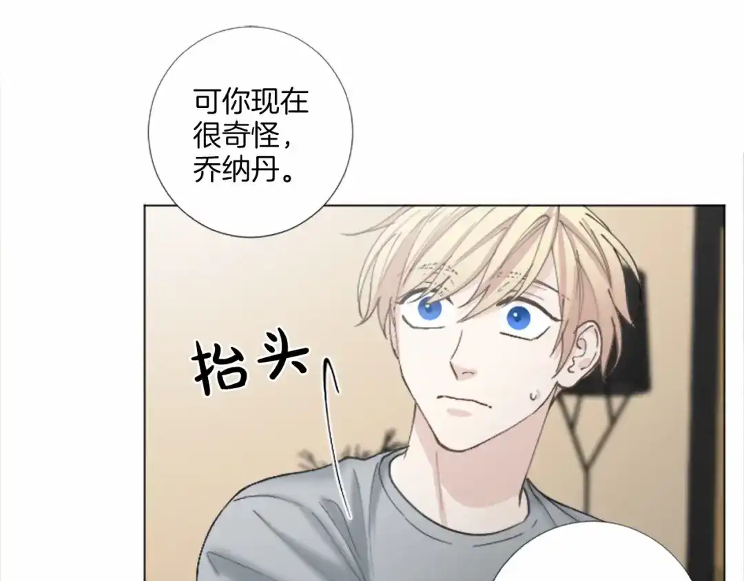 《致命的诱惑》第53话 要点补偿~ 第93页