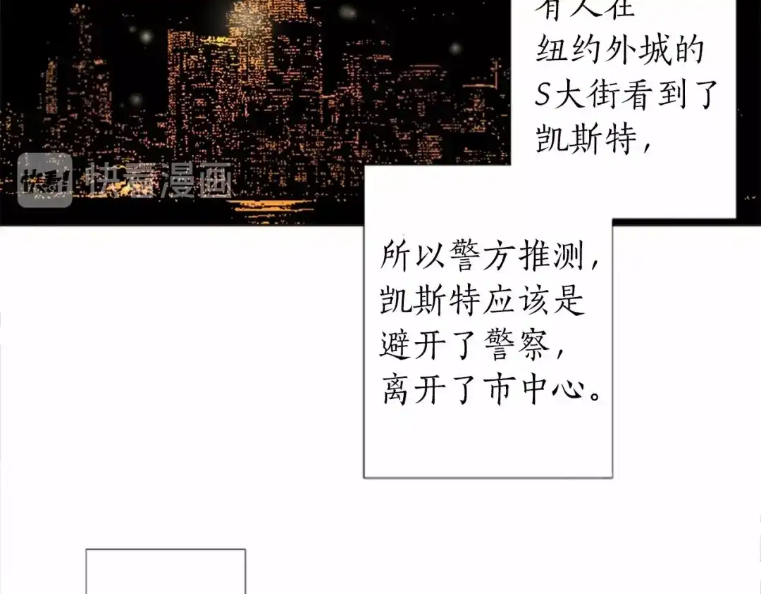 《致命的诱惑》第53话 要点补偿~ 第13页