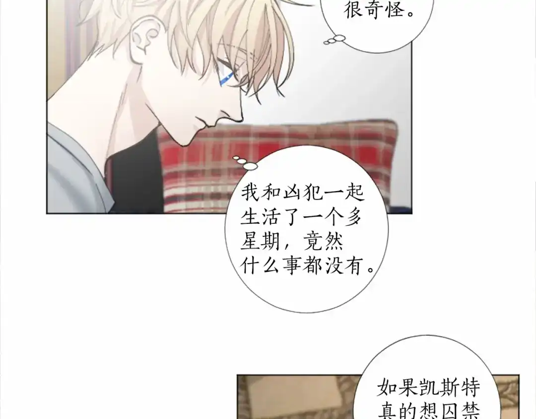 《致命的诱惑》第53话 要点补偿~ 第41页