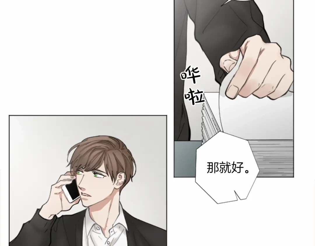 《致命的诱惑》第53话 要点补偿~ 第8页