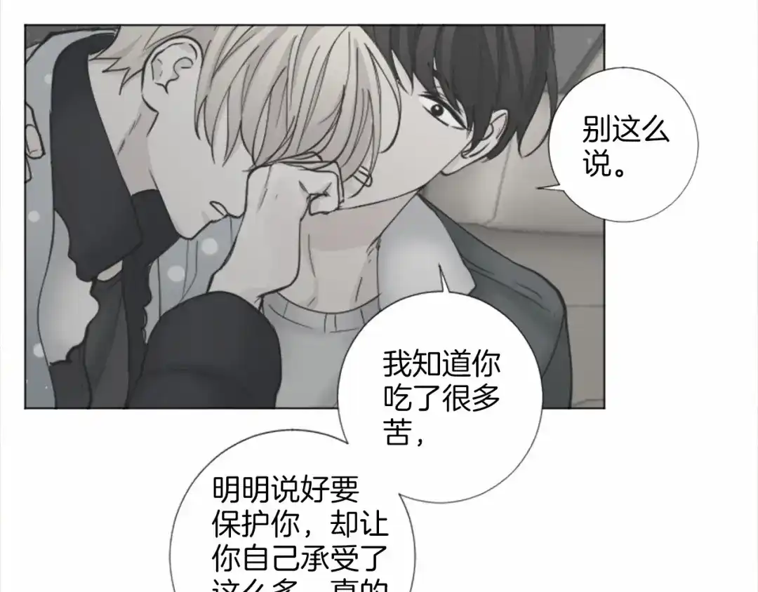 《致命的诱惑》第53话 要点补偿~ 第31页