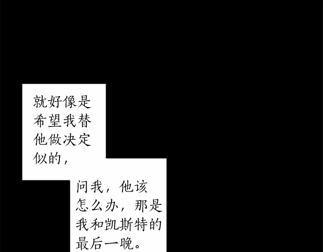 《致命的诱惑》第53话 要点补偿~ 第82页