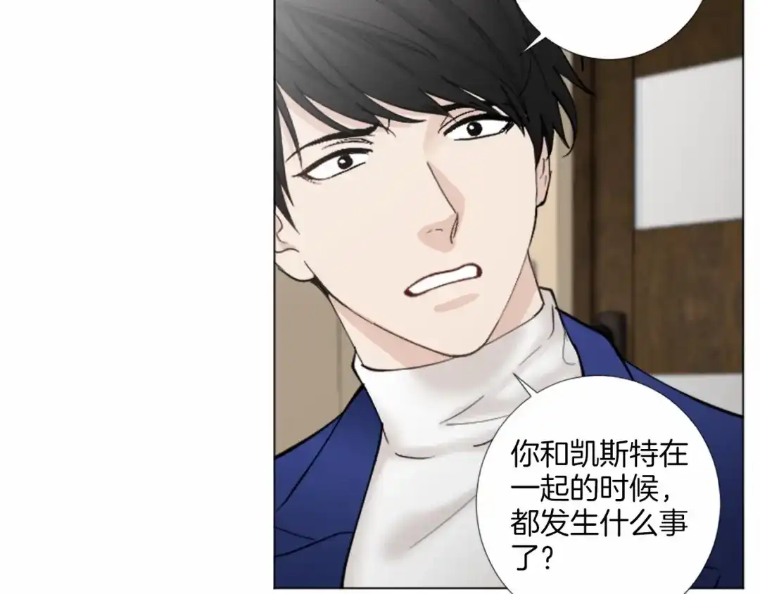 《致命的诱惑》第53话 要点补偿~ 第50页
