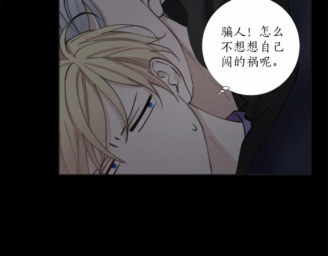 《致命的诱惑》第53话 要点补偿~ 第76页