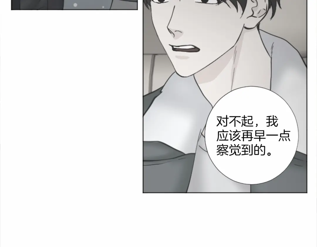 《致命的诱惑》第53话 要点补偿~ 第29页