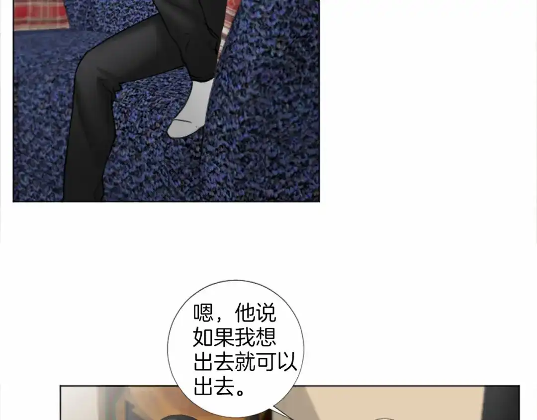 《致命的诱惑》第53话 要点补偿~ 第16页