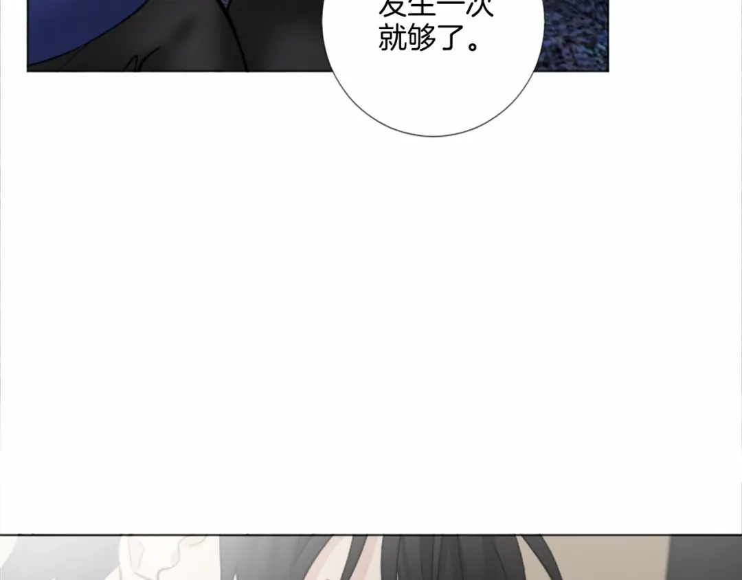《致命的诱惑》第54话 趁虚而入 第25页