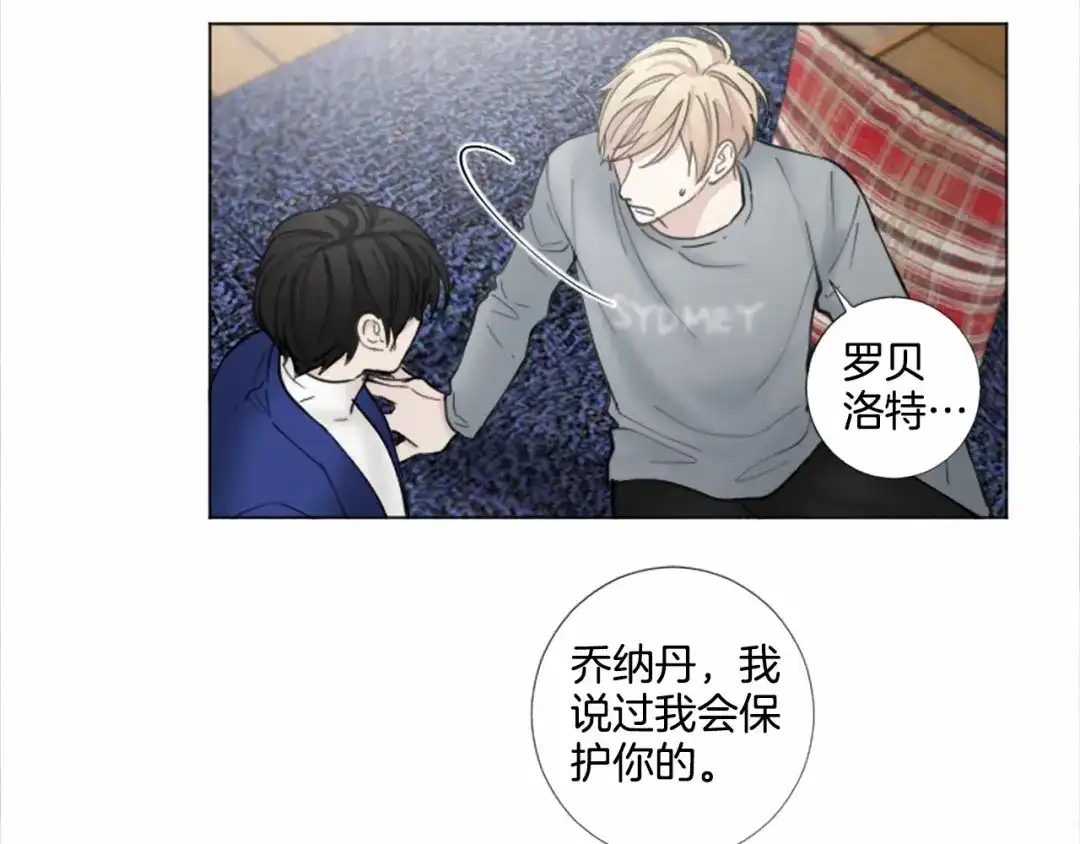 《致命的诱惑》第54话 趁虚而入 第16页
