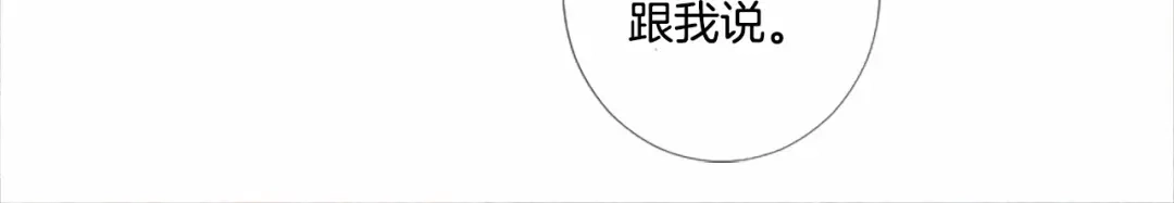 《致命的诱惑》第54话 趁虚而入 第18页