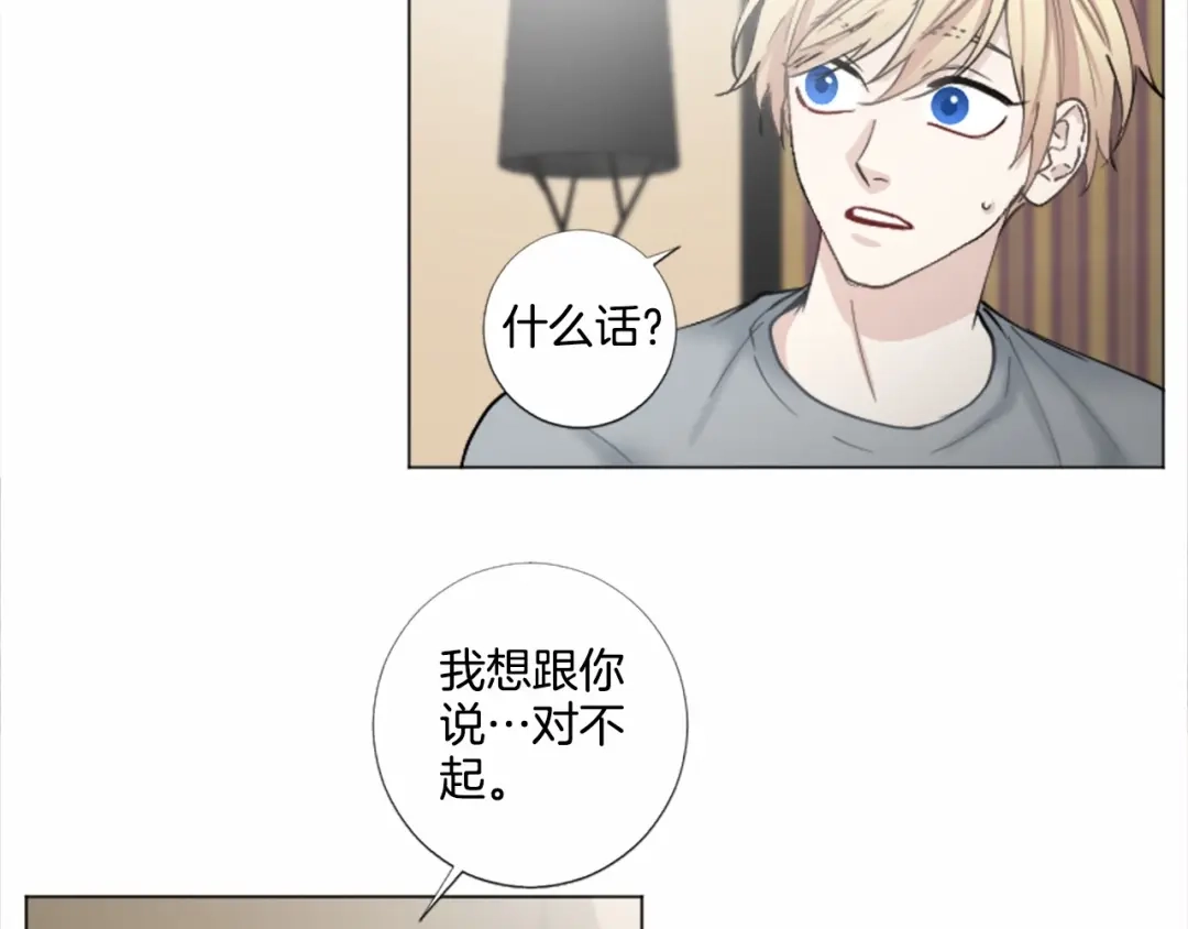 《致命的诱惑》第54话 趁虚而入 第6页