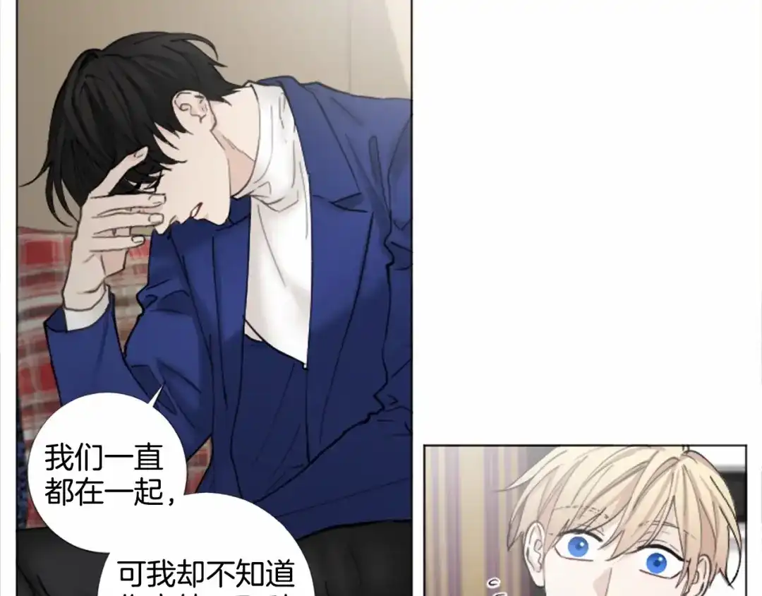 《致命的诱惑》第54话 趁虚而入 第7页