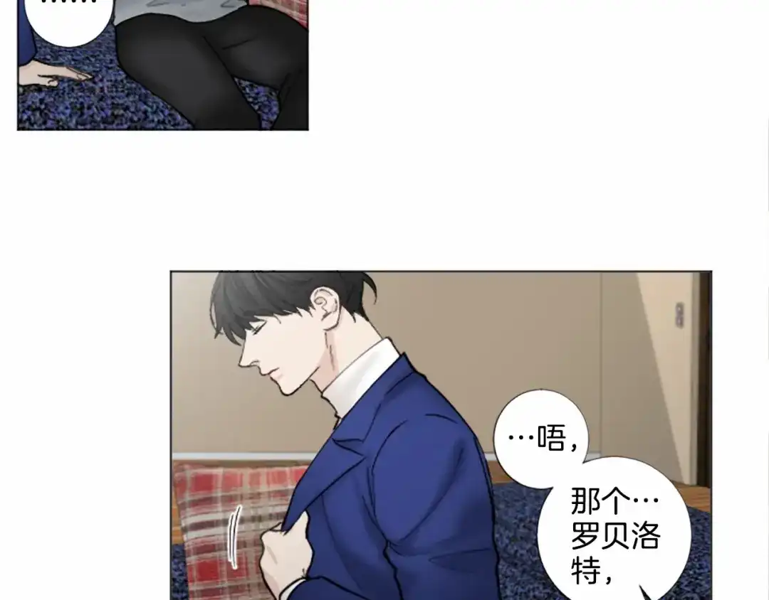 《致命的诱惑》第54话 趁虚而入 第35页