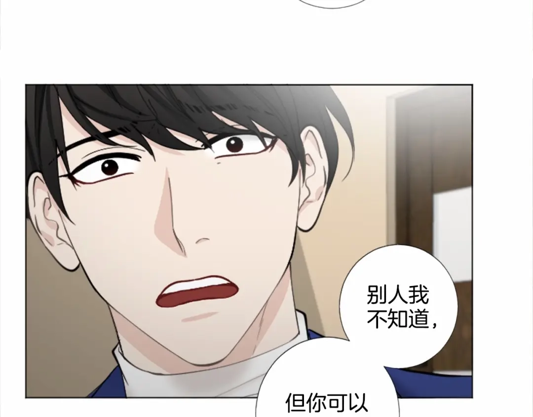 《致命的诱惑》第54话 趁虚而入 第17页
