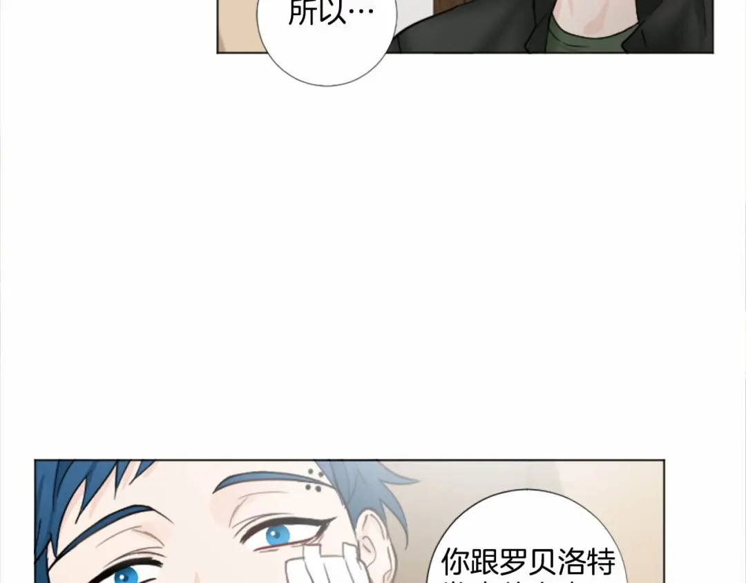 《致命的诱惑》第54话 趁虚而入 第66页