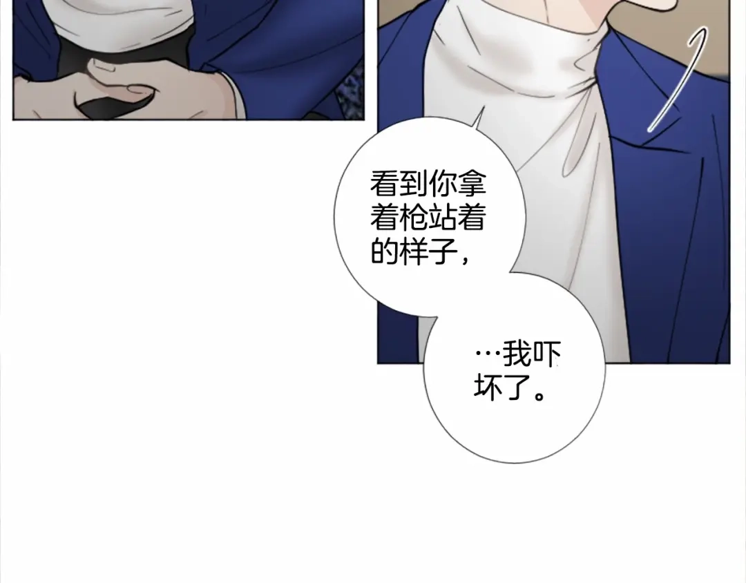 《致命的诱惑》第54话 趁虚而入 第15页