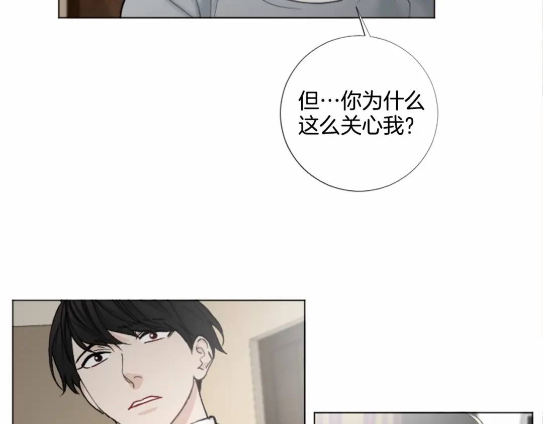 《致命的诱惑》第54话 趁虚而入 第37页