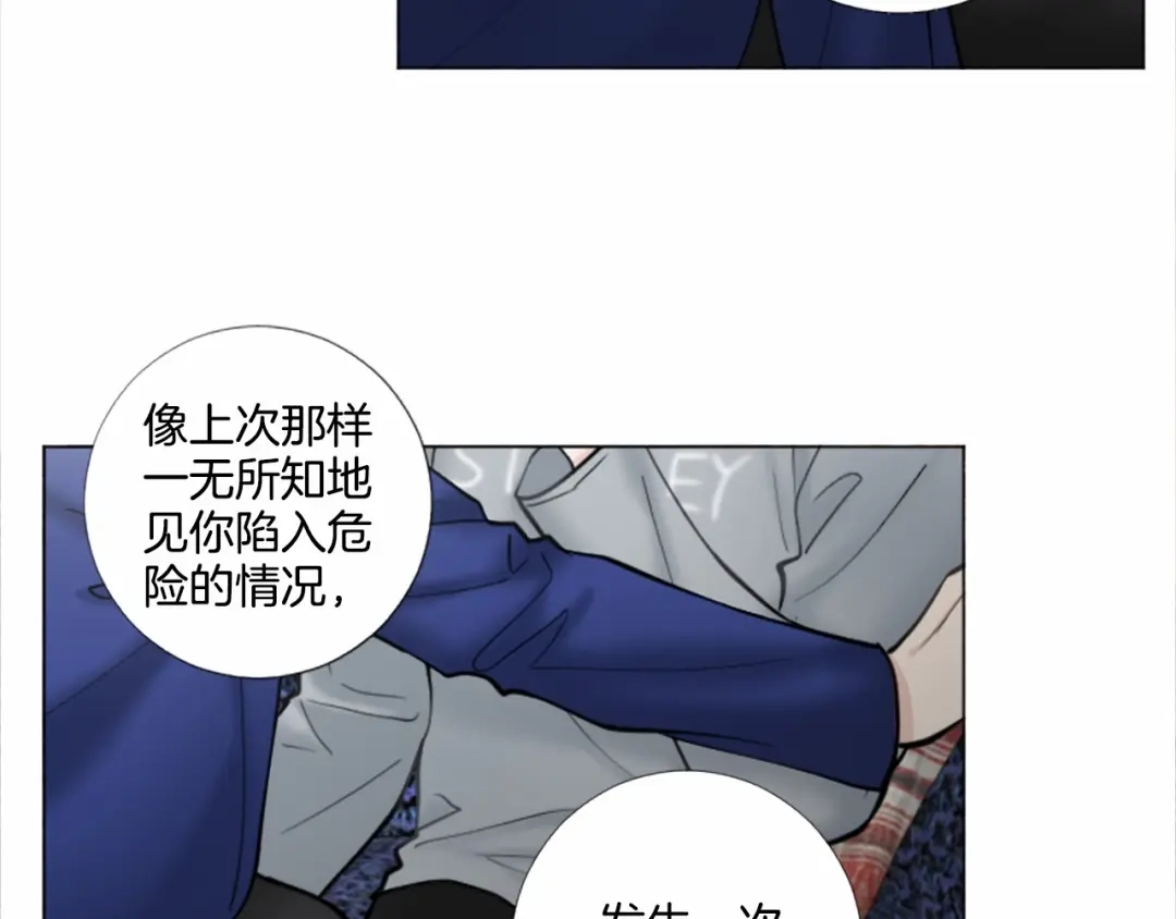《致命的诱惑》第54话 趁虚而入 第24页