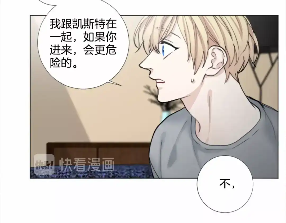 《致命的诱惑》第54话 趁虚而入 第13页