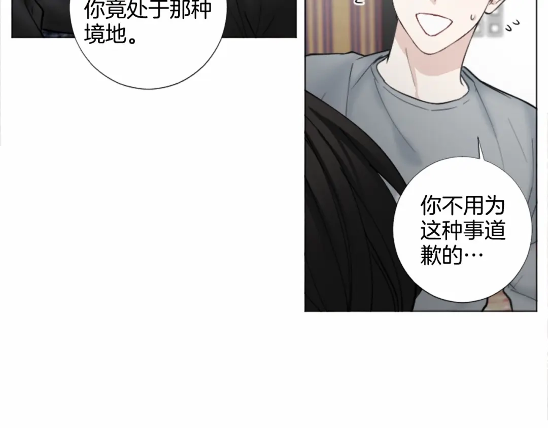 《致命的诱惑》第54话 趁虚而入 第8页