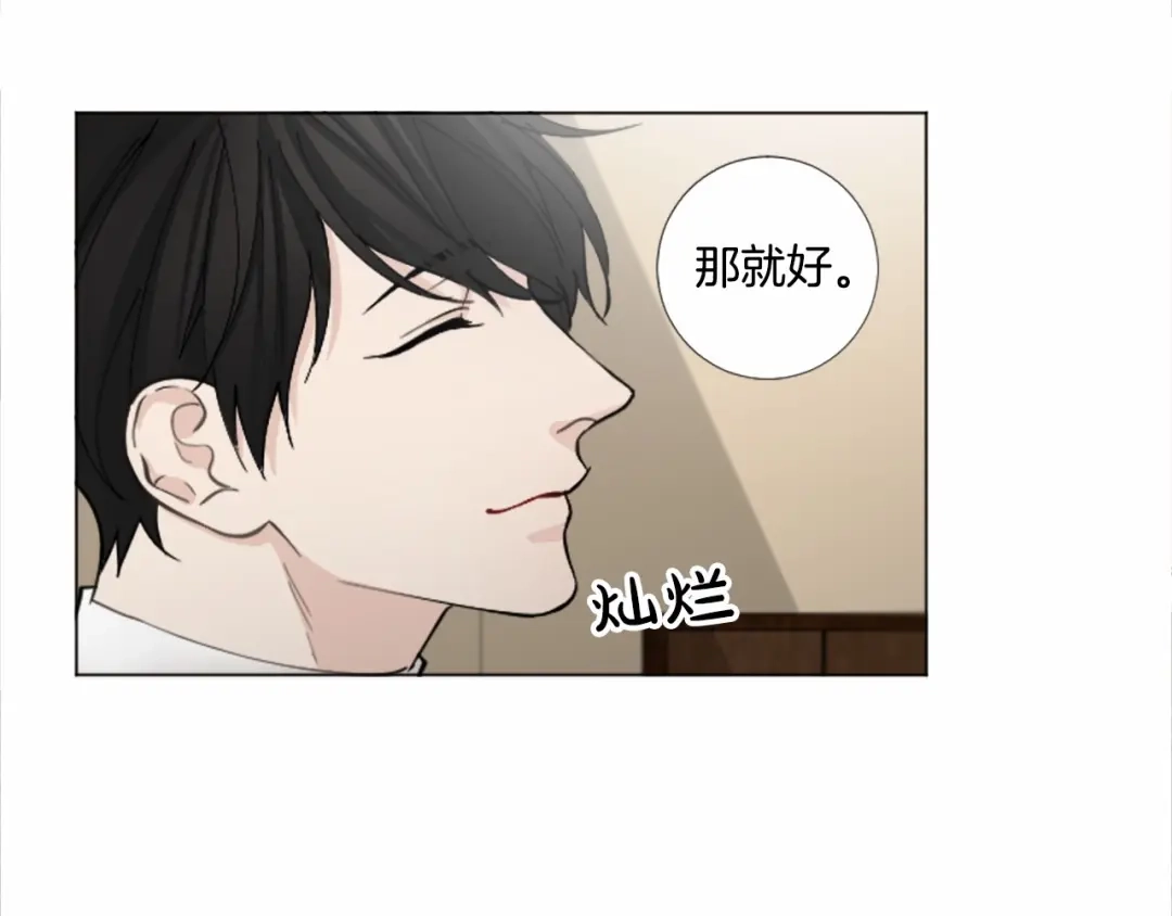 《致命的诱惑》第54话 趁虚而入 第32页