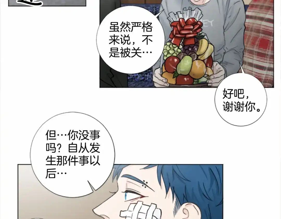 《致命的诱惑》第54话 趁虚而入 第54页