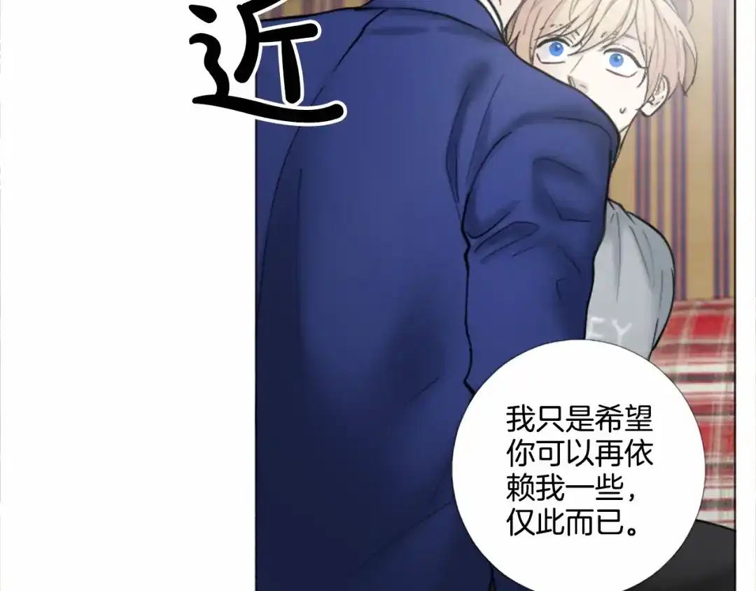 《致命的诱惑》第54话 趁虚而入 第23页