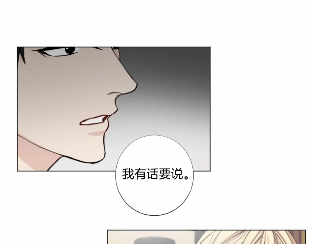 《致命的诱惑》第54话 趁虚而入 第5页