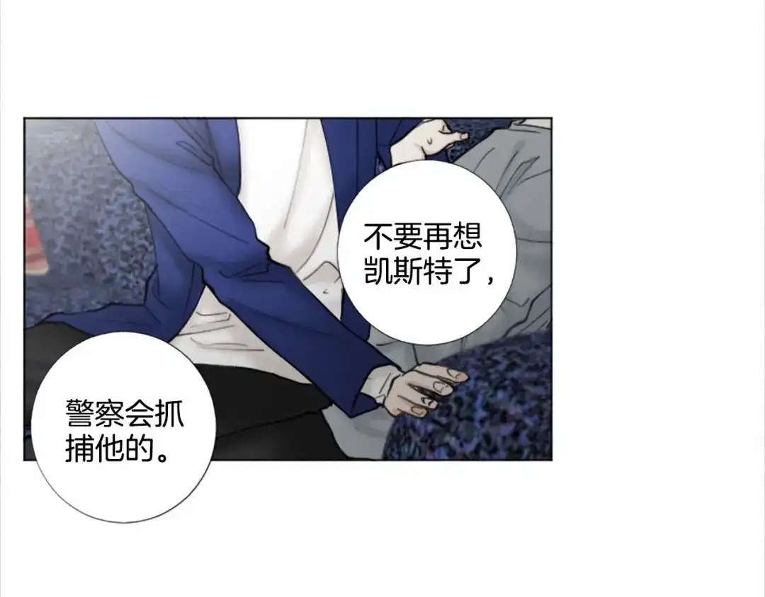 《致命的诱惑》第54话 趁虚而入 第28页