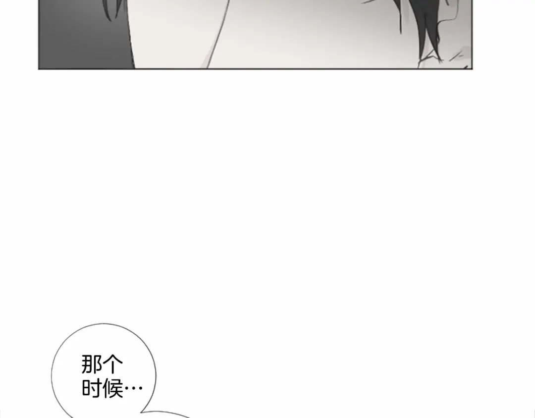《致命的诱惑》第54话 趁虚而入 第12页