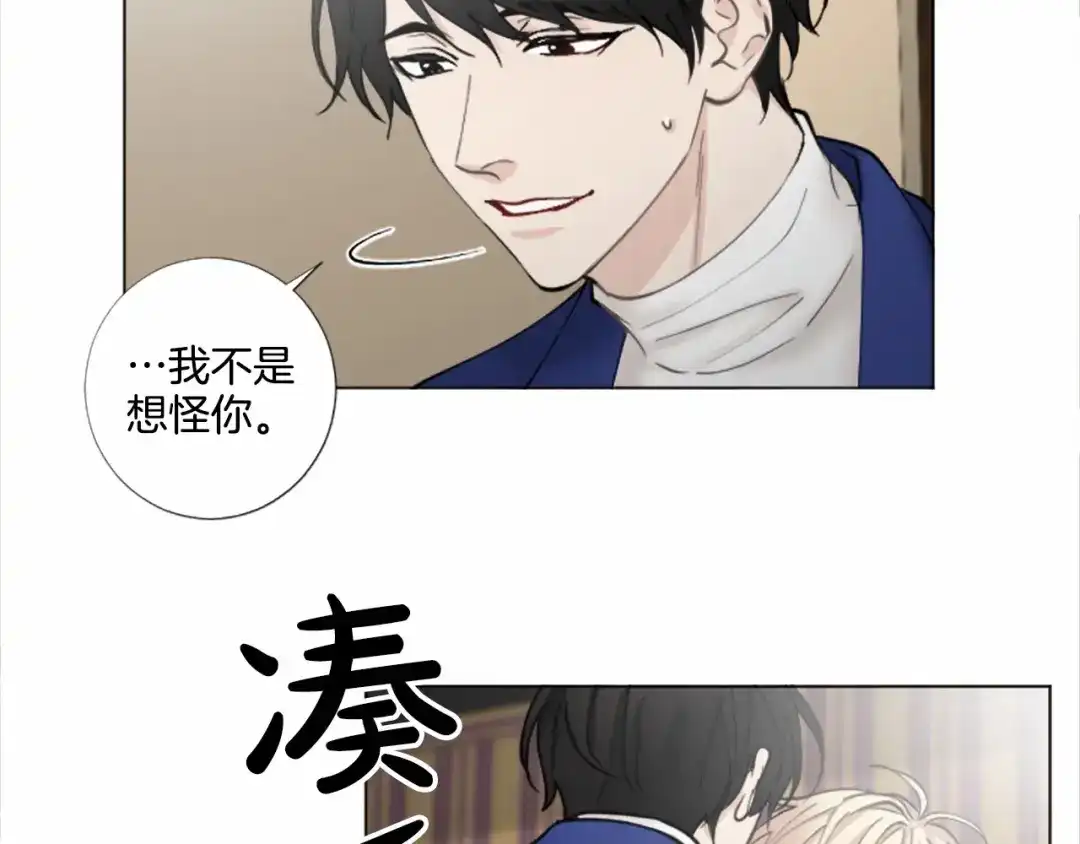 《致命的诱惑》第54话 趁虚而入 第22页