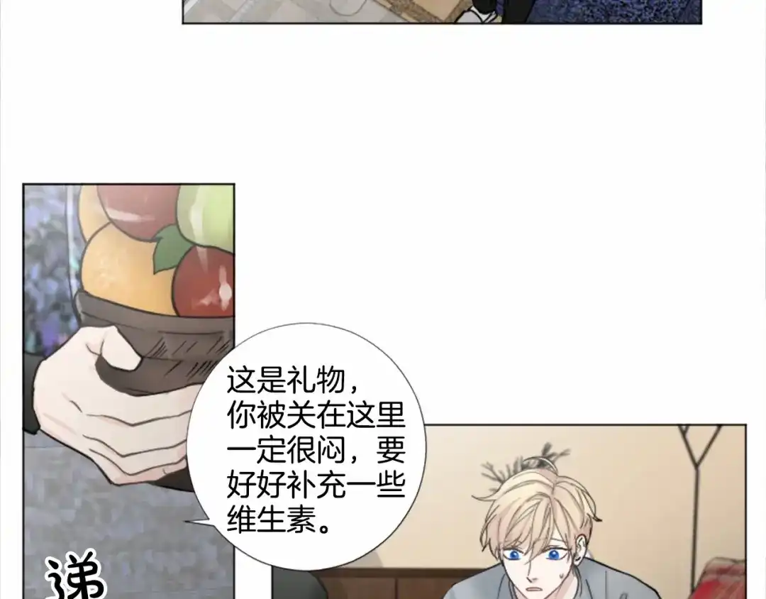 《致命的诱惑》第54话 趁虚而入 第53页