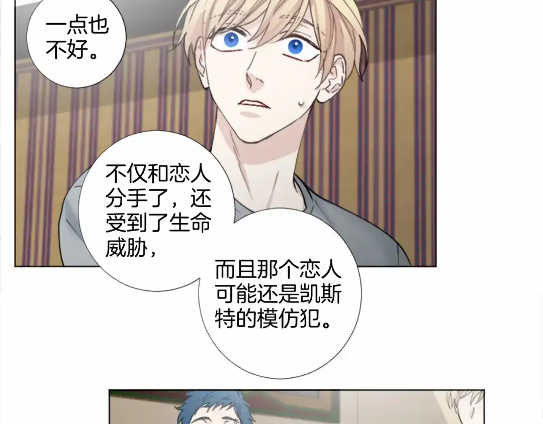《致命的诱惑》第54话 趁虚而入 第56页