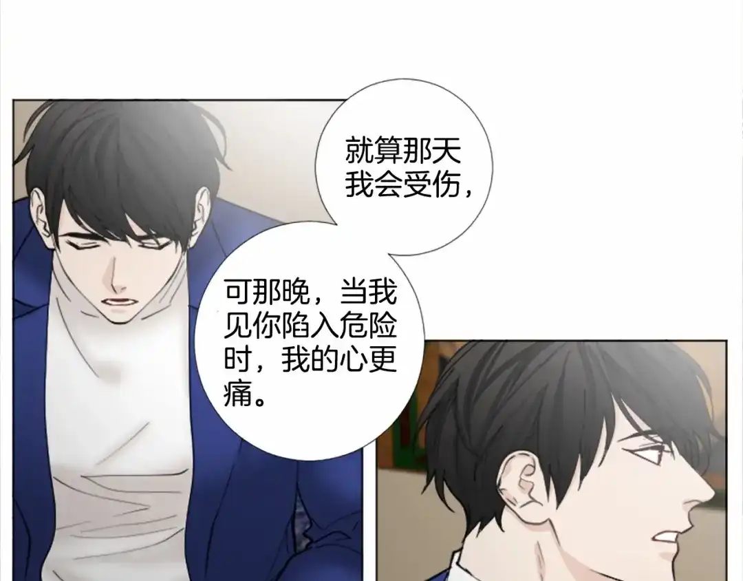 《致命的诱惑》第54话 趁虚而入 第14页