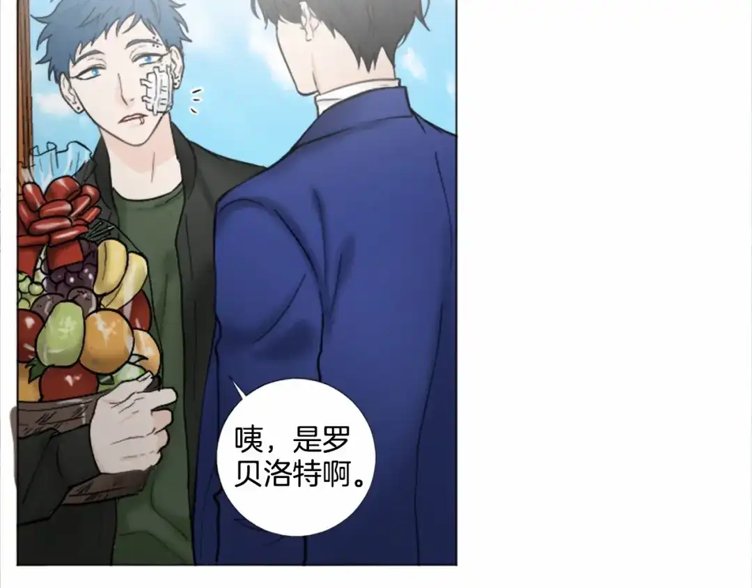 《致命的诱惑》第54话 趁虚而入 第45页