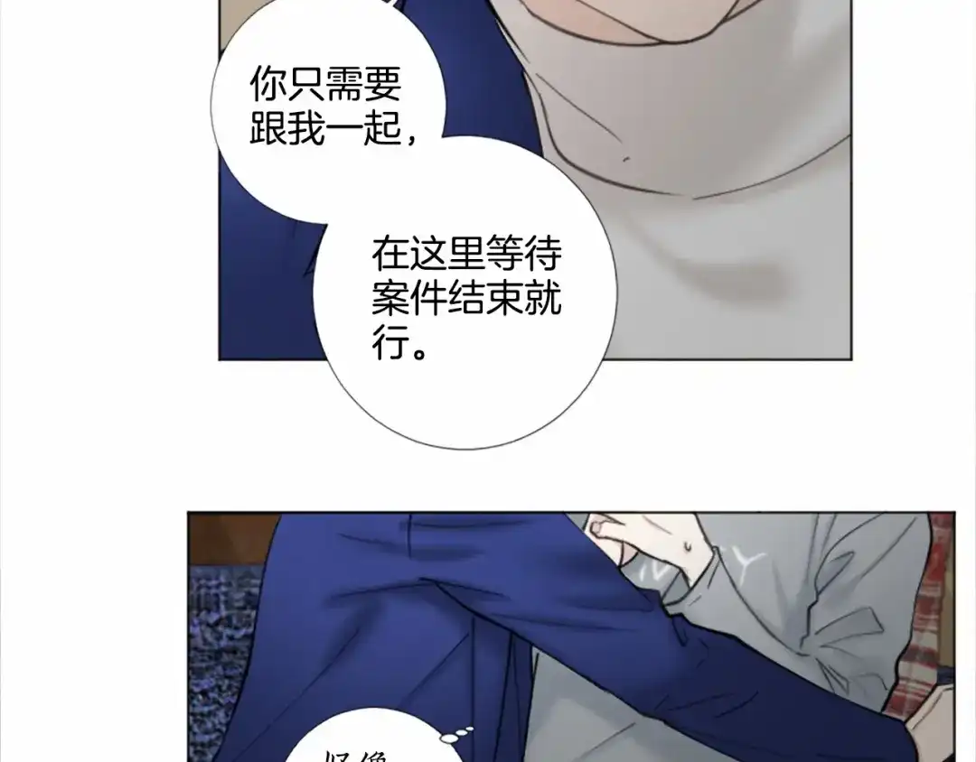 《致命的诱惑》第54话 趁虚而入 第30页